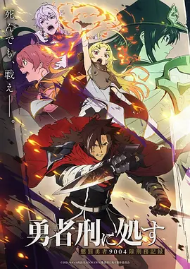 凡人修仙传动漫海报